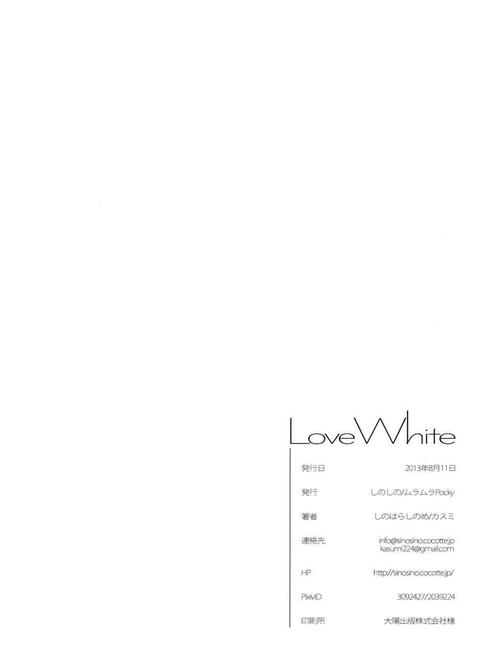 Hentai Manga Comic-Love White-Read-33